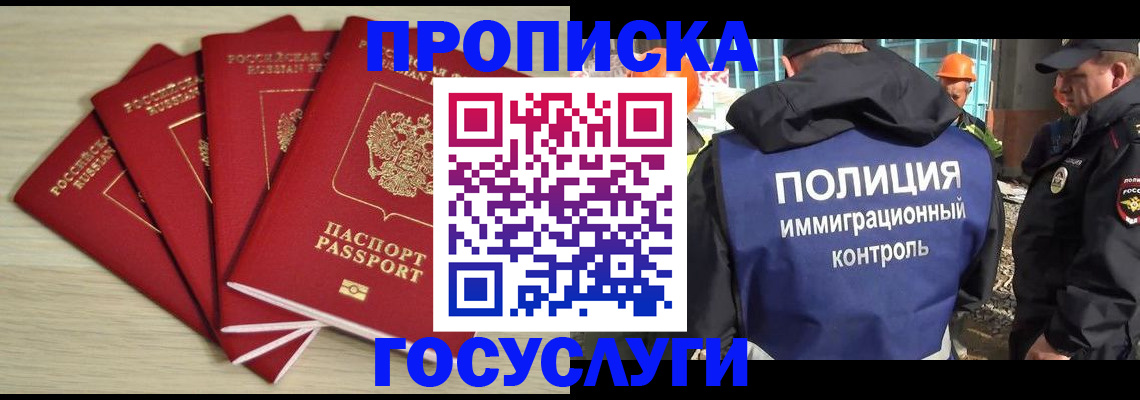 временная регистрация адрес в Клине