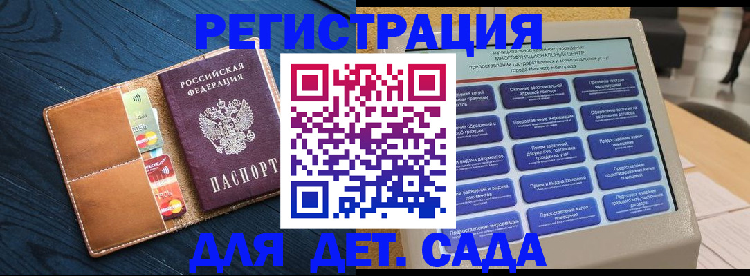 временная регистрация купить в Клине