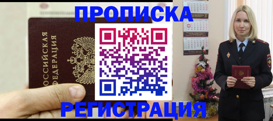 прописка для военкомата в Клине
